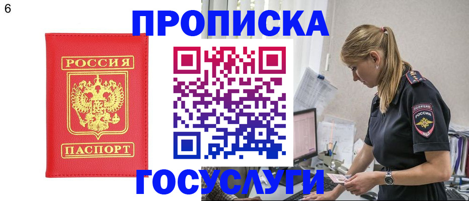 пропишу в квартире в Коркино